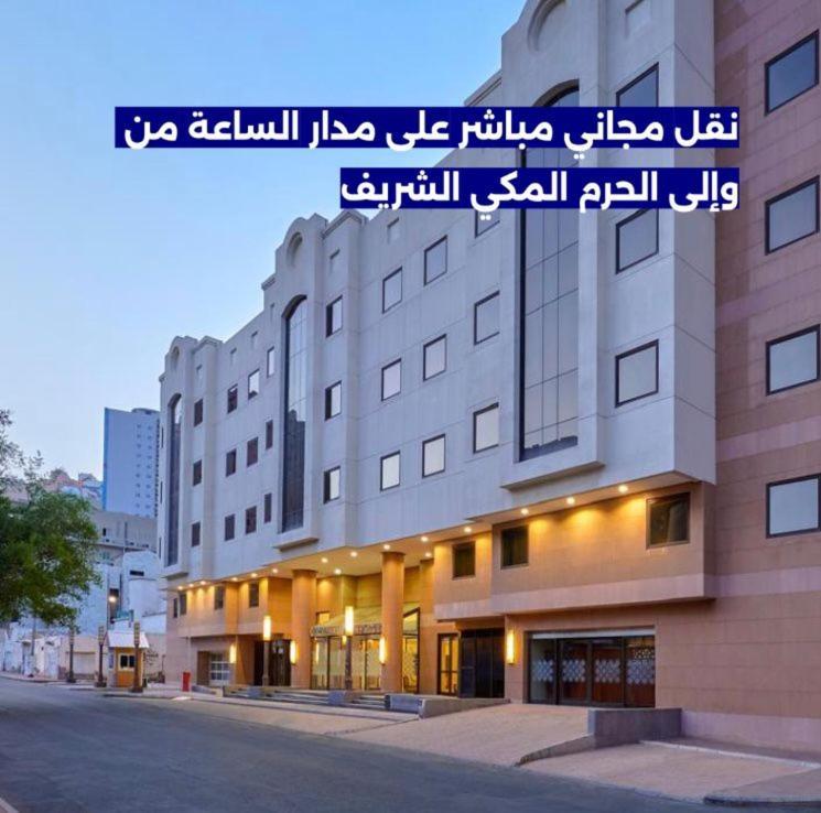 Makarem Mina Hotel Mekka Eksteriør bilde